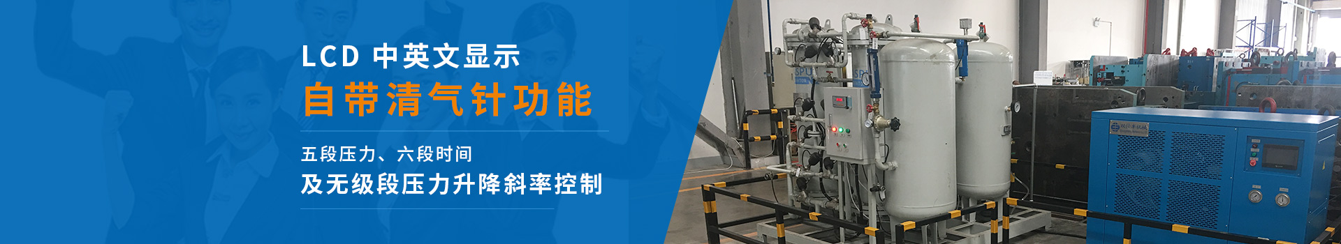 雙仕豐氣輔控制器LCD中英文顯示、自帶清氣針功能