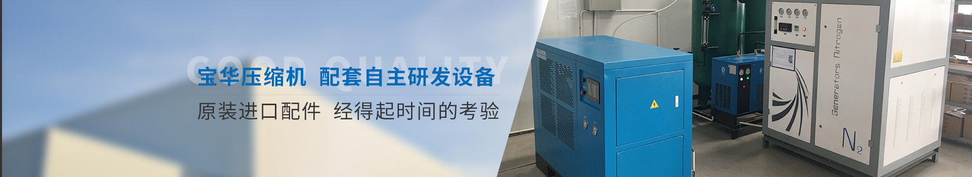 雙仕豐代理的寶華壓縮機(jī)配套自主研發(fā)設(shè)備、原裝進(jìn)口配件